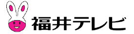 福井テレビ