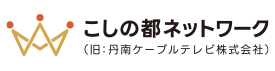 こしの都ネットワーク